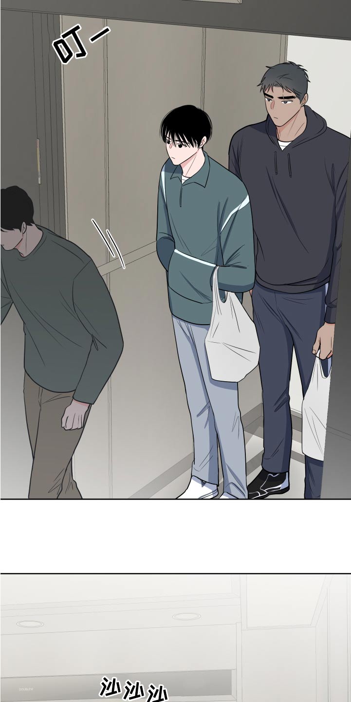 《重要人物》第112章【第二季】该不会生气吧 第13页