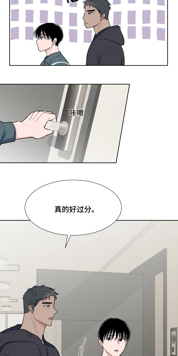 《重要人物》第112章【第二季】该不会生气吧 第18页