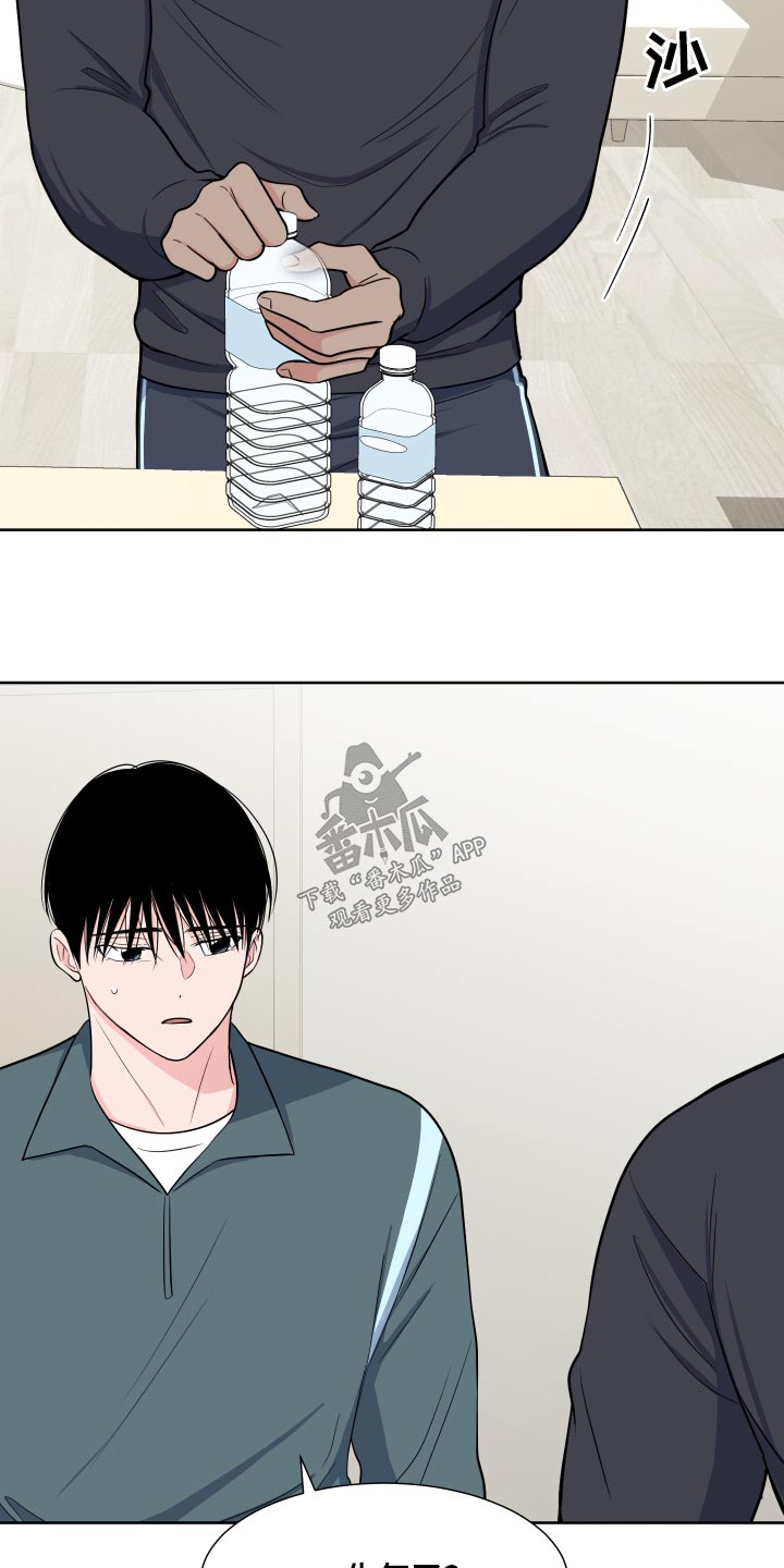 《重要人物》第112章【第二季】该不会生气吧 第23页