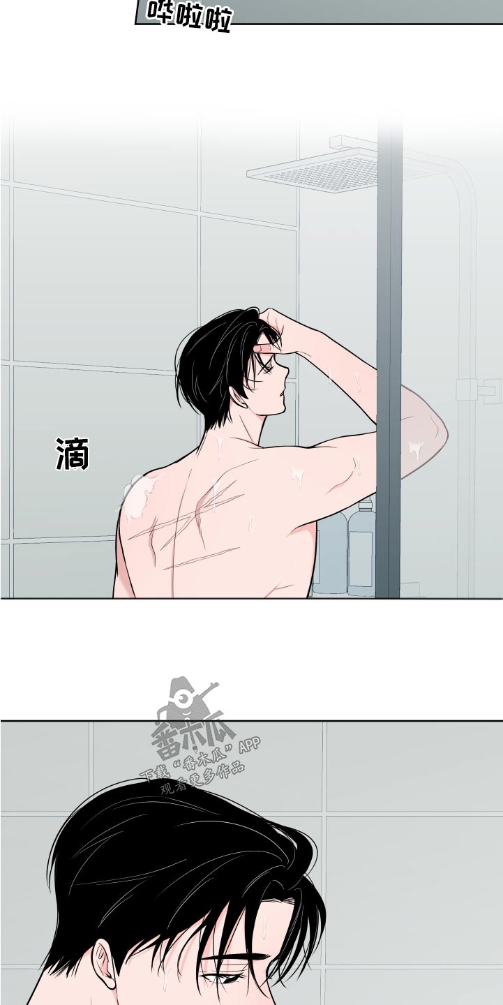 《重要人物》第112章【第二季】该不会生气吧 第6页