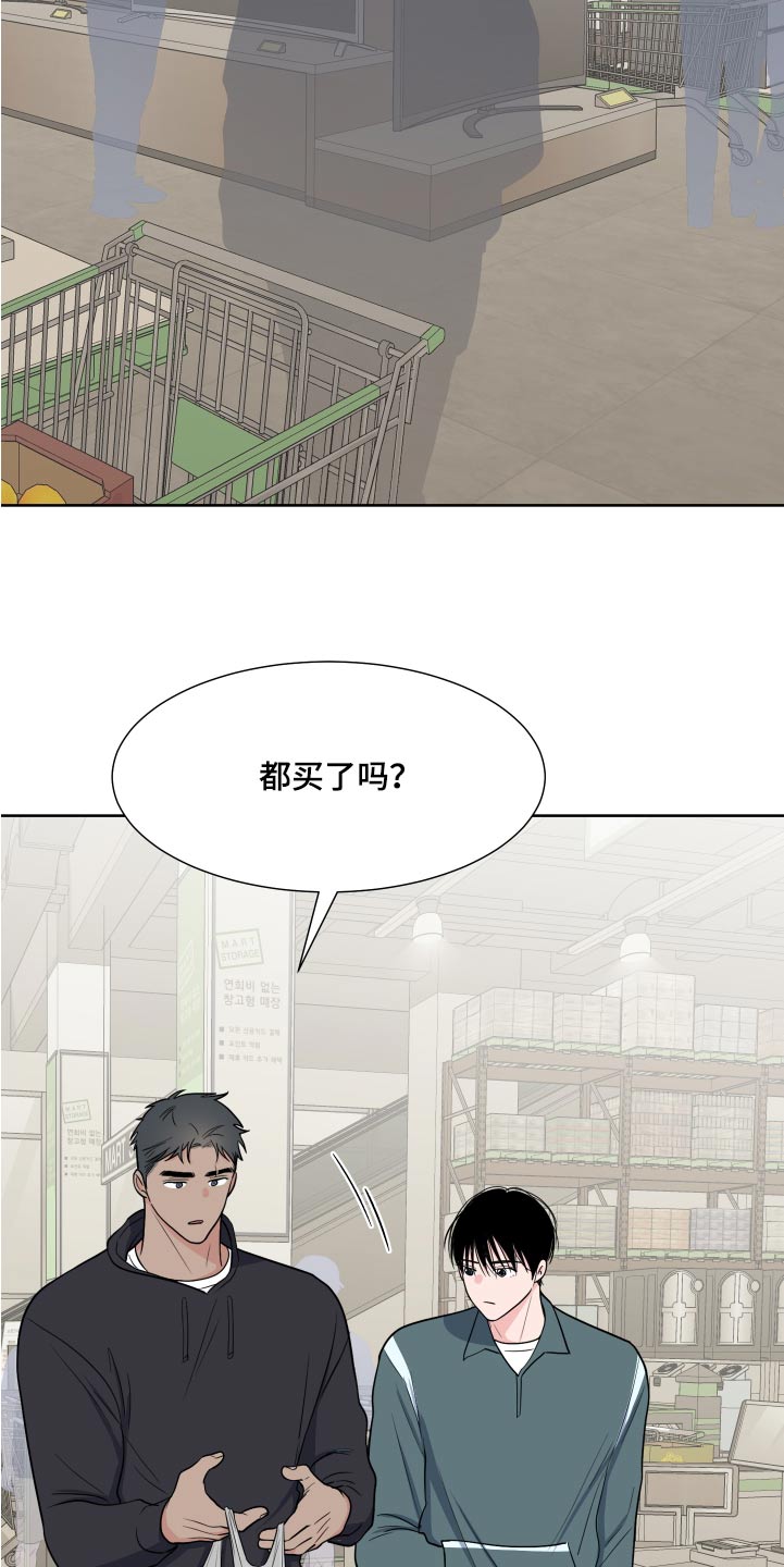 《重要人物》第112章【第二季】该不会生气吧 第9页