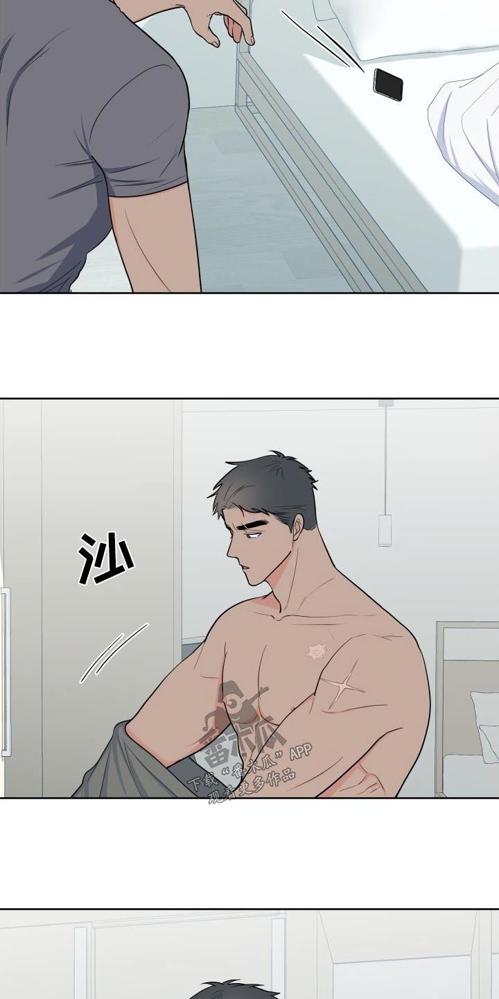 《重要人物》第110章【第二季】马上来 第10页