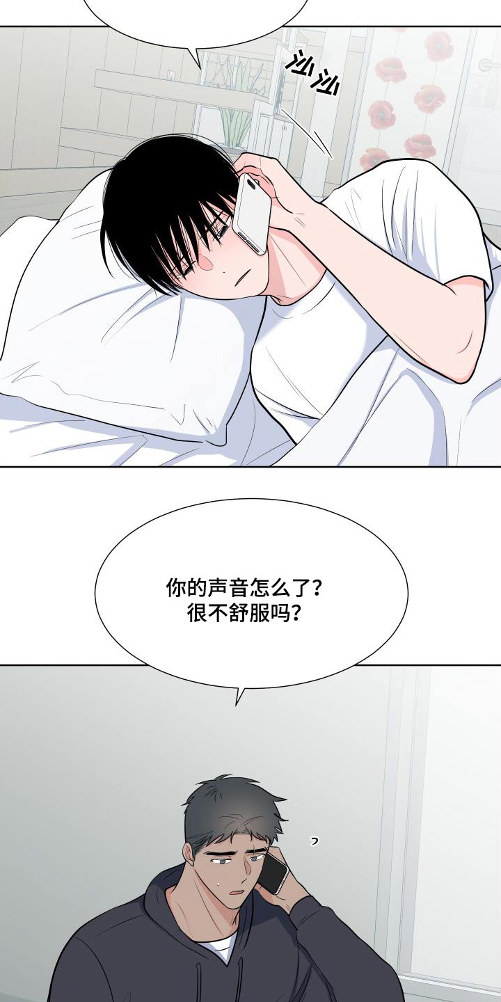 《重要人物》第110章【第二季】马上来 第13页