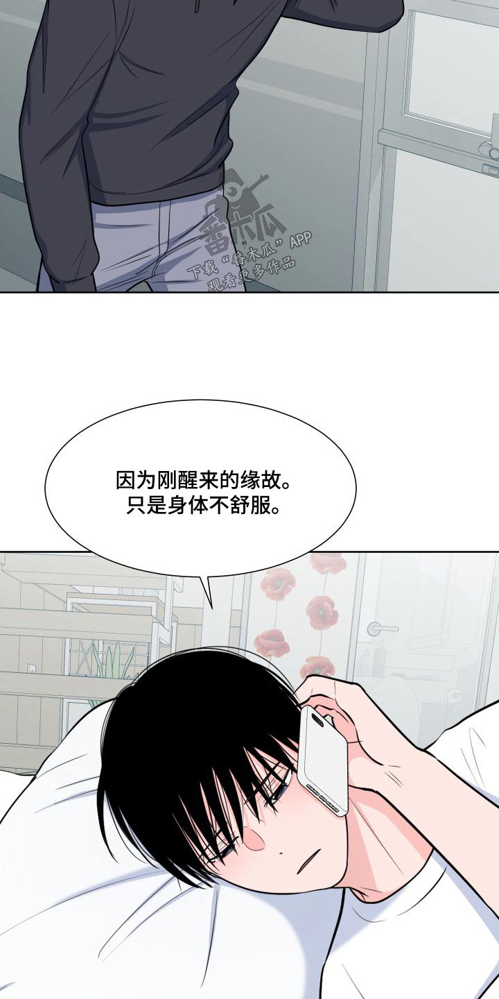 《重要人物》第110章【第二季】马上来 第14页