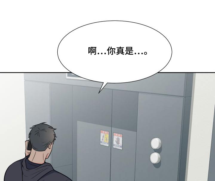 《重要人物》第110章【第二季】马上来 第16页