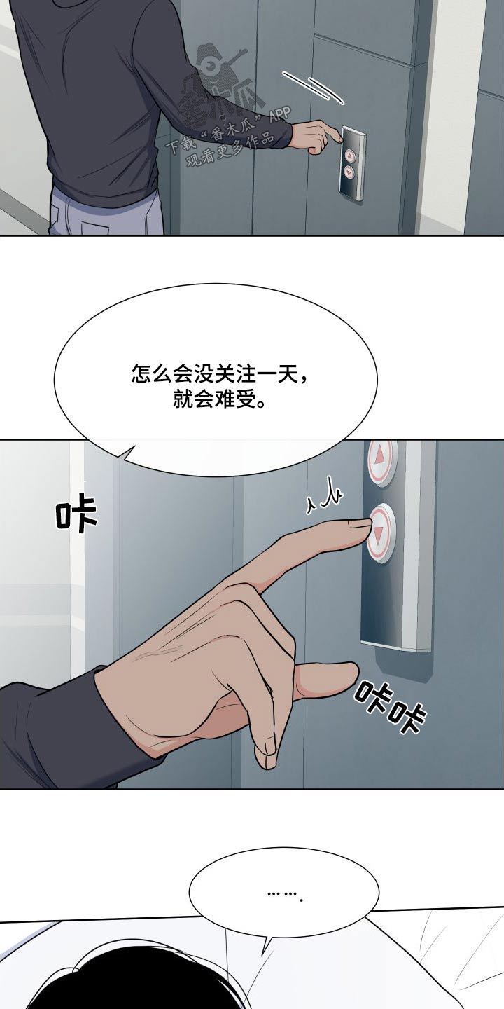 《重要人物》第110章【第二季】马上来 第17页