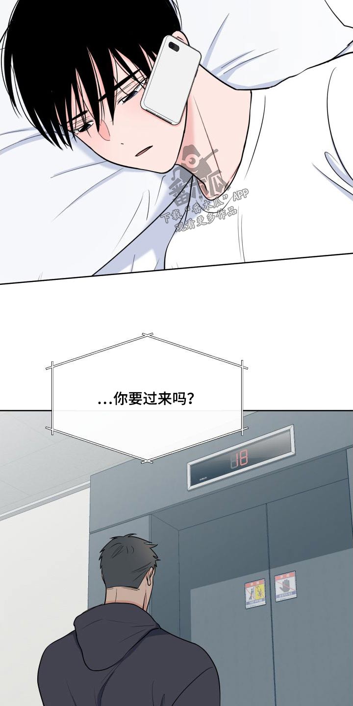 《重要人物》第110章【第二季】马上来 第18页