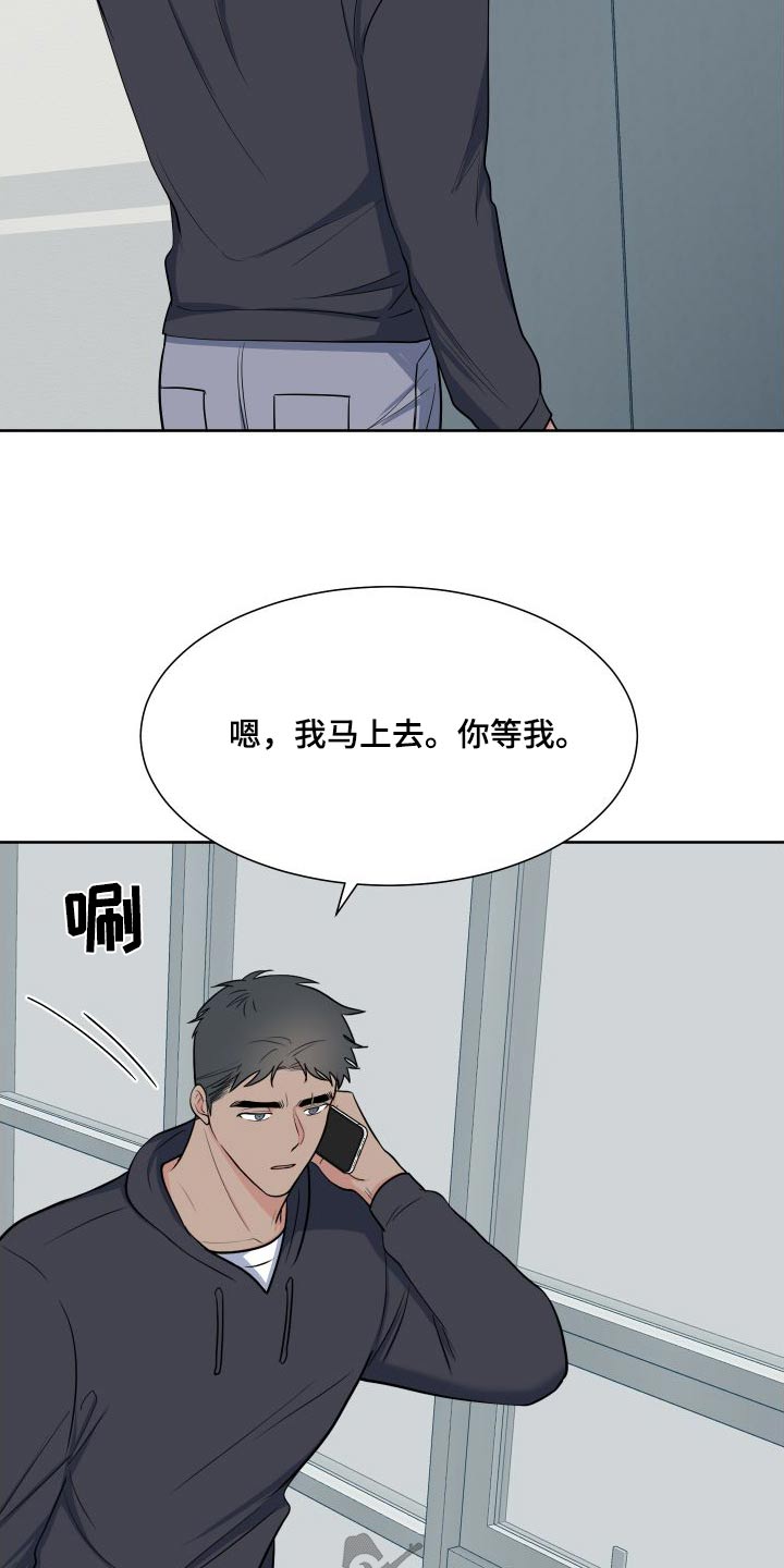 《重要人物》第110章【第二季】马上来 第19页