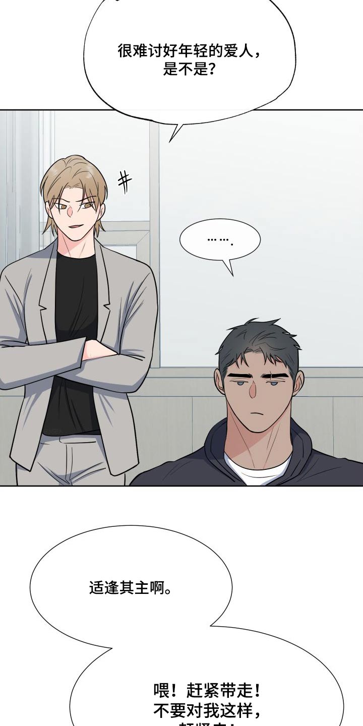 《重要人物》第110章【第二季】马上来 第22页
