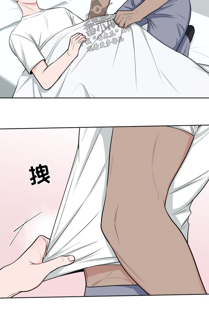 《重要人物》第110章【第二季】马上来 第25页