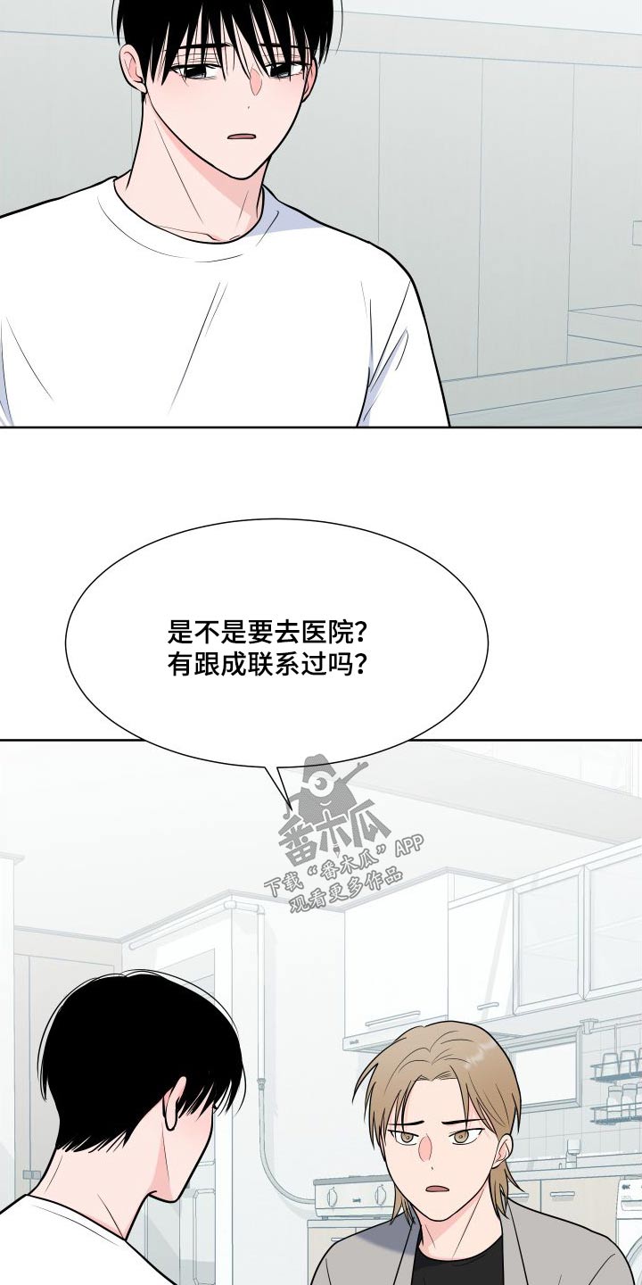 《重要人物》第110章【第二季】马上来 第2页