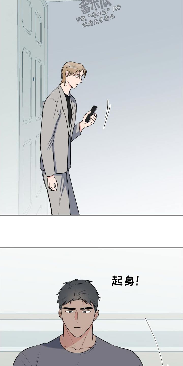 《重要人物》第110章【第二季】马上来 第4页