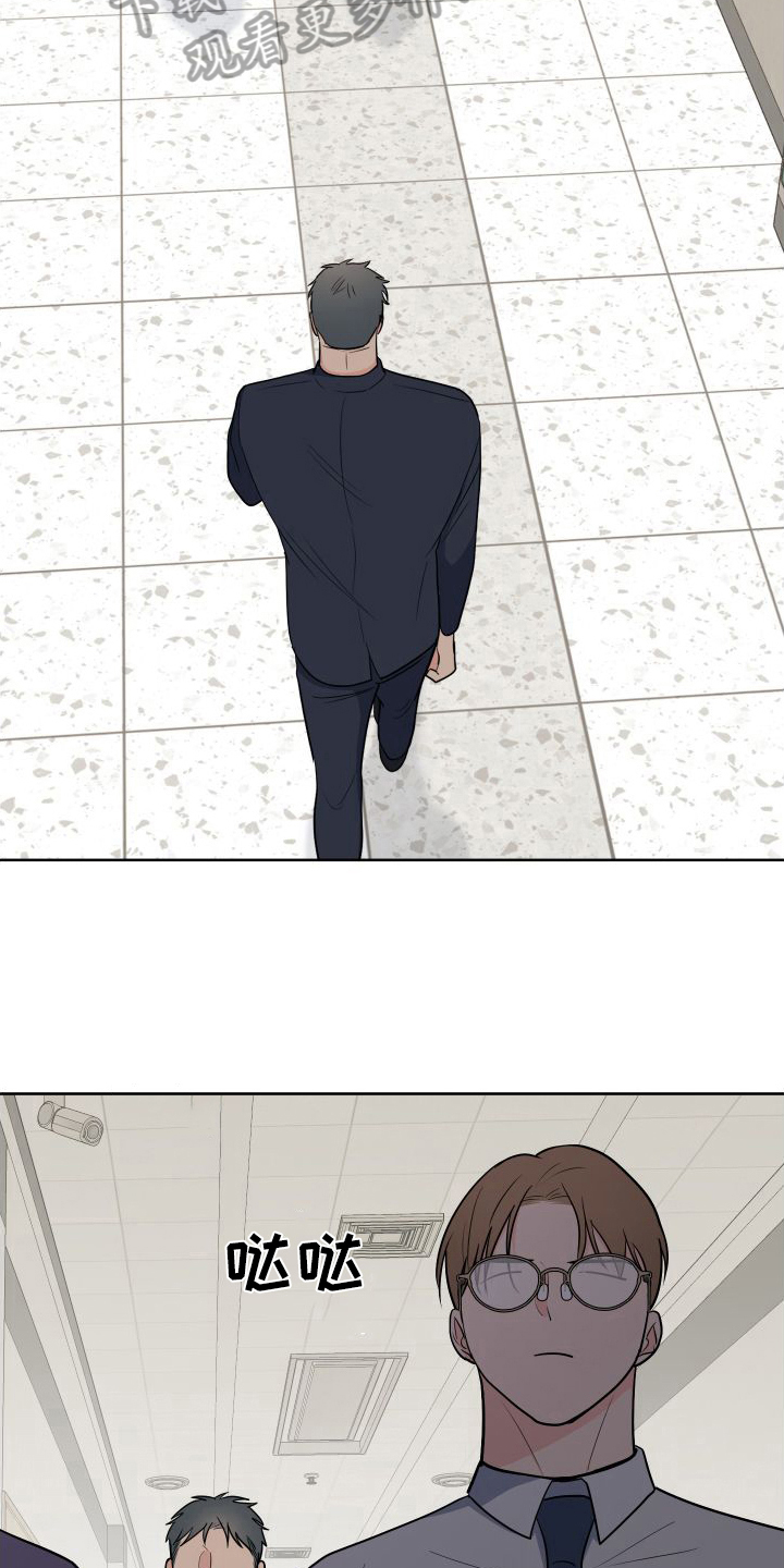 《重要人物》第108章【第二季】想法 第10页