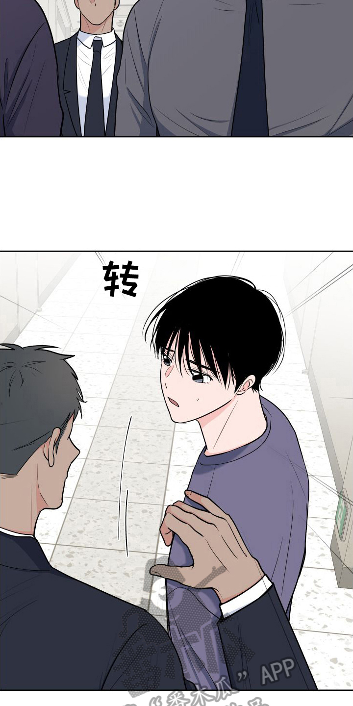 《重要人物》第108章【第二季】想法 第11页