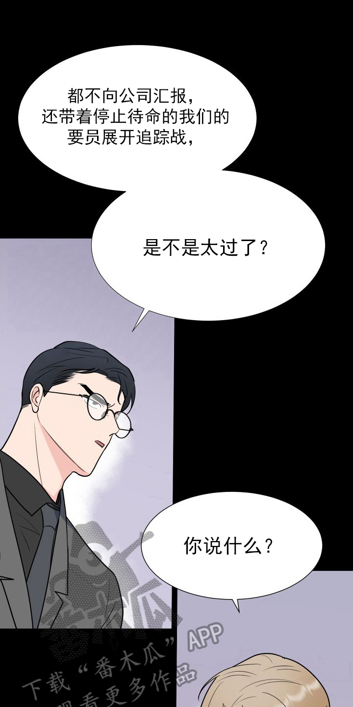 《重要人物》第108章【第二季】想法 第1页