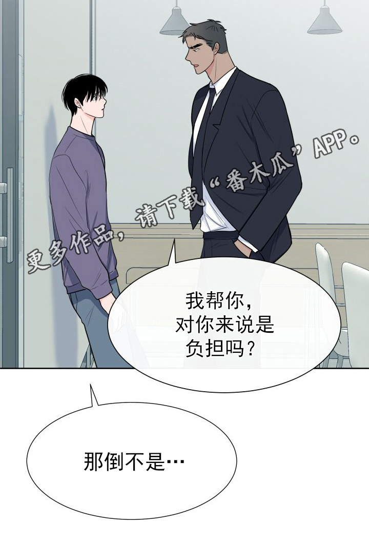 《重要人物》第108章【第二季】想法 第21页