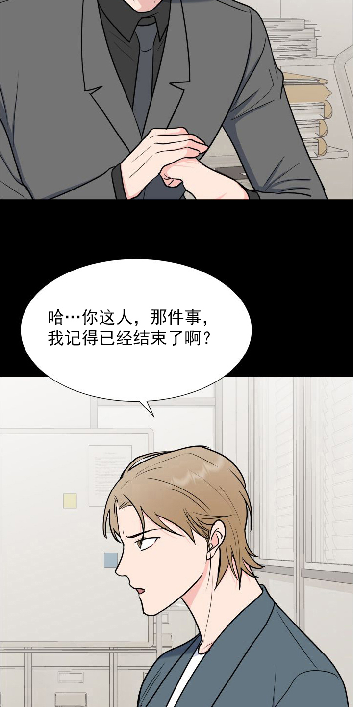 《重要人物》第108章【第二季】想法 第3页