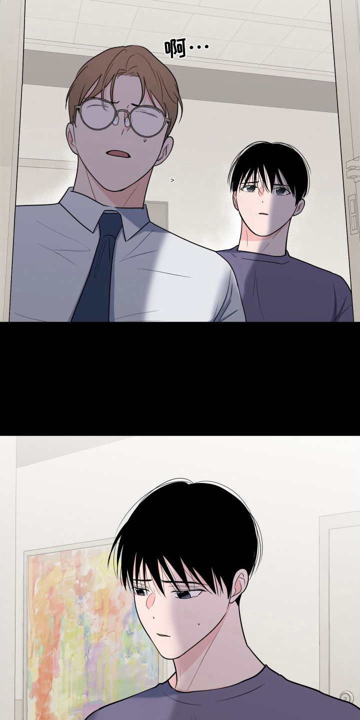 《重要人物》第108章【第二季】想法 第5页