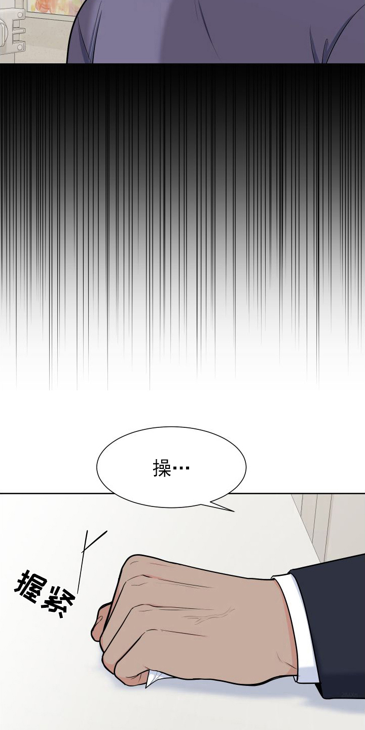 《重要人物》第108章【第二季】想法 第6页
