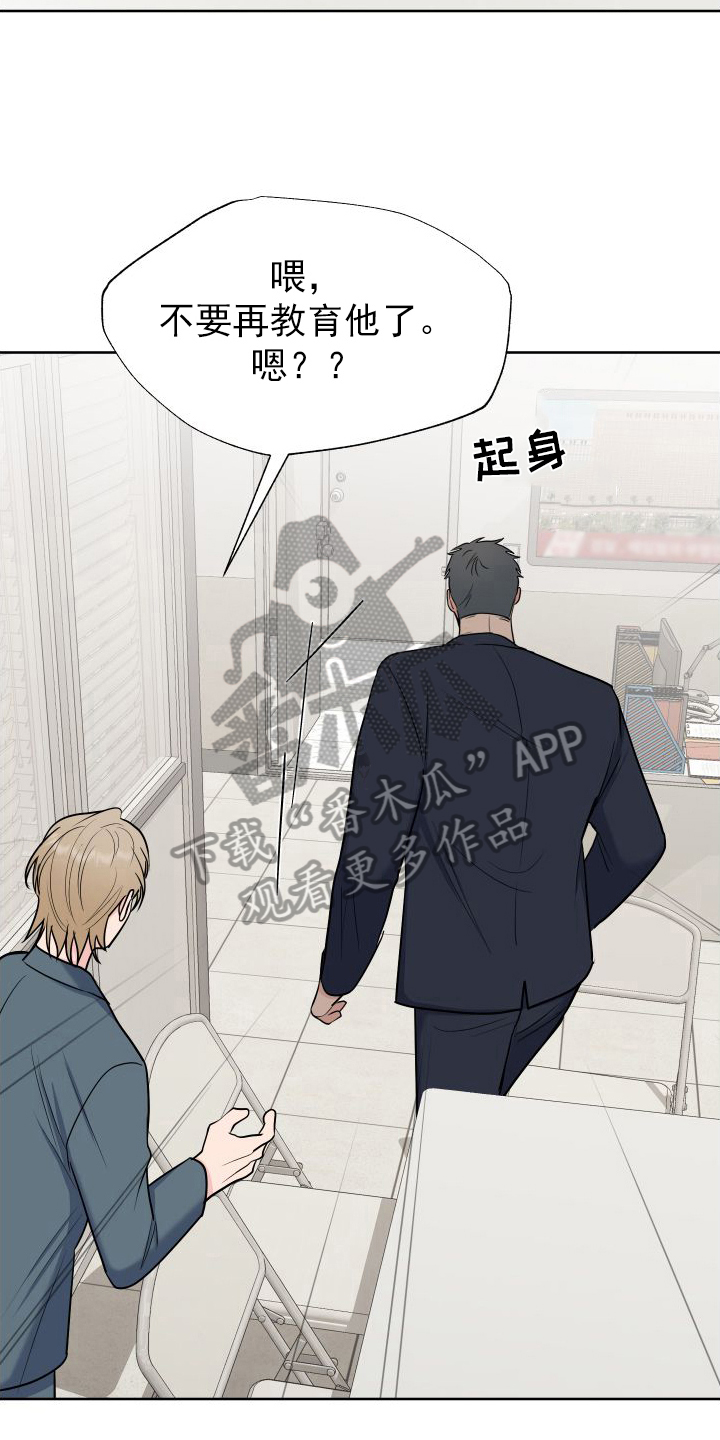 《重要人物》第108章【第二季】想法 第7页