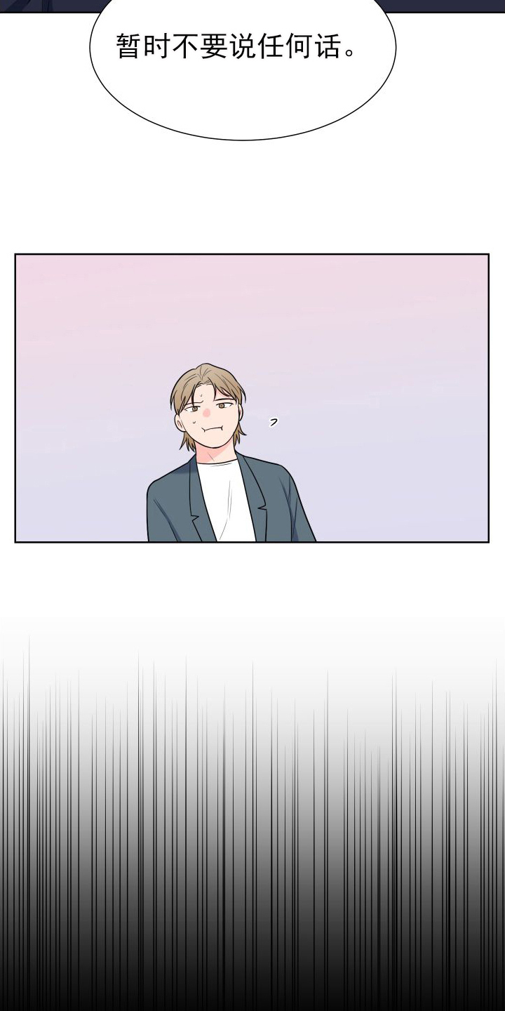 《重要人物》第107章【第二季】质问 第16页
