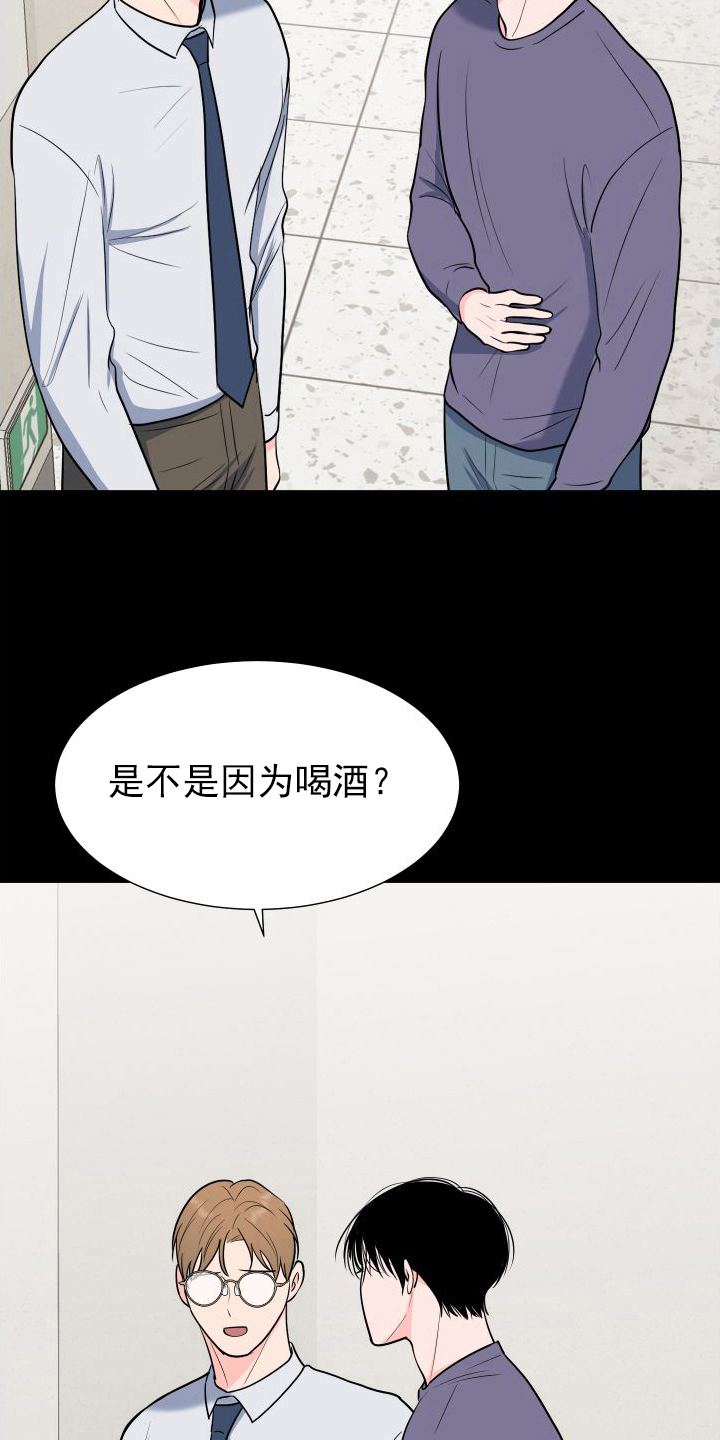 《重要人物》第107章【第二季】质问 第18页