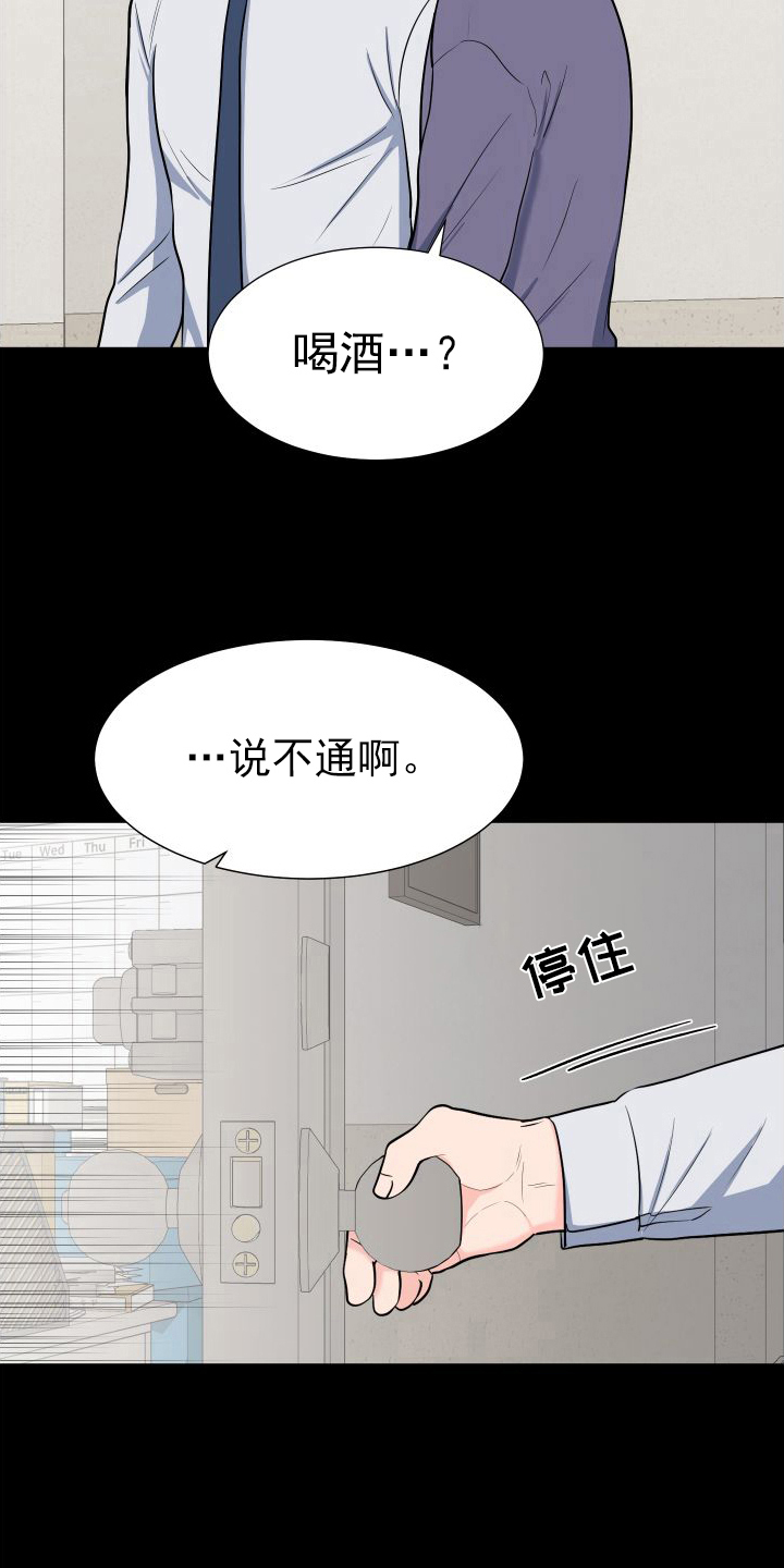 《重要人物》第107章【第二季】质问 第19页