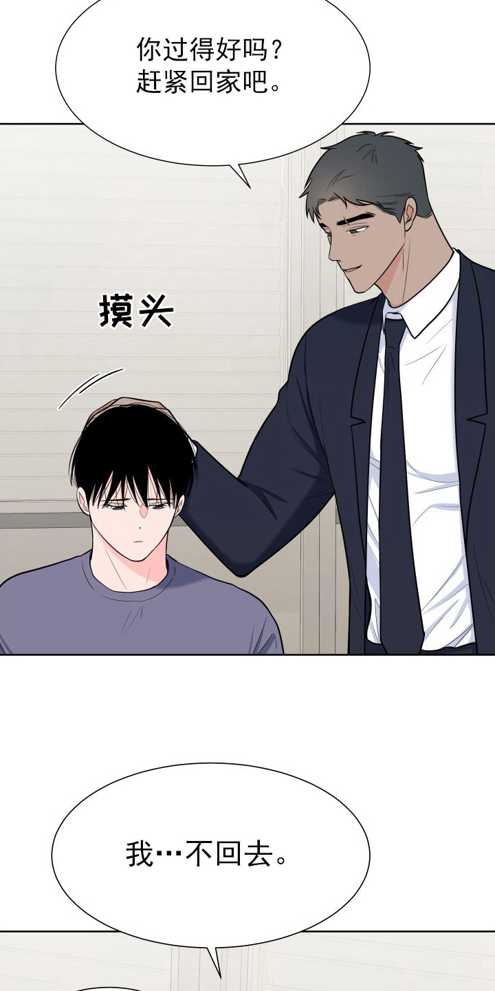 《重要人物》第107章【第二季】质问 第2页