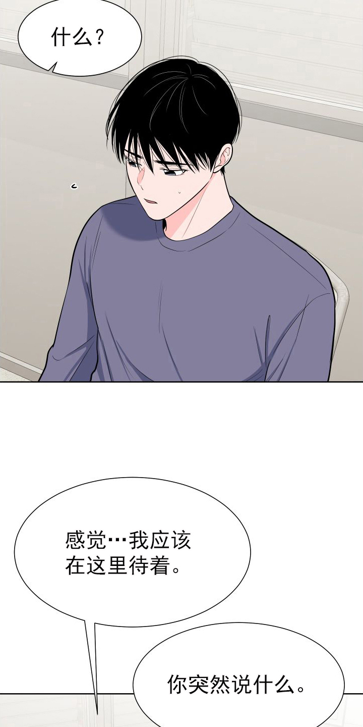 《重要人物》第107章【第二季】质问 第3页