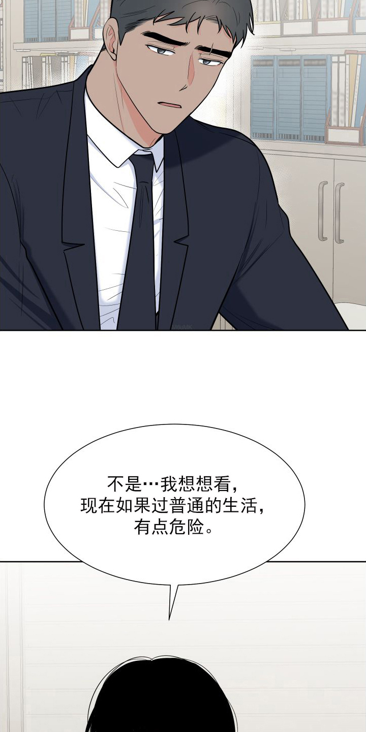 《重要人物》第107章【第二季】质问 第5页