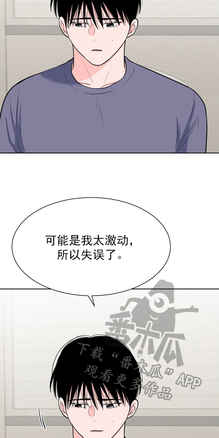 《重要人物》第107章【第二季】质问 第6页