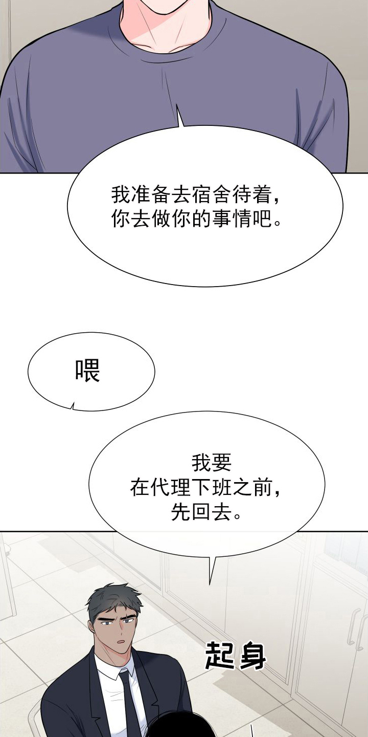 《重要人物》第107章【第二季】质问 第7页