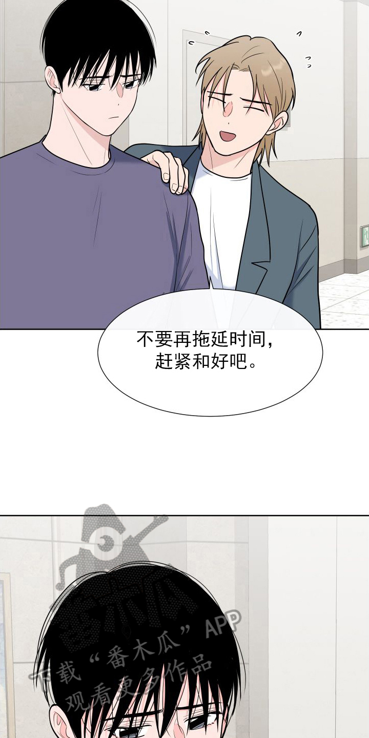 《重要人物》第109章【第二季】关心 第17页