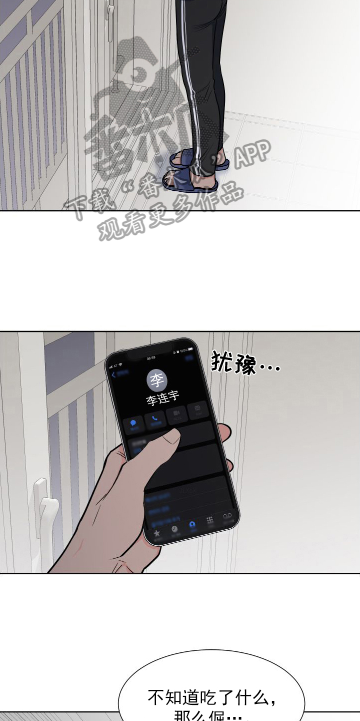 《重要人物》第109章【第二季】关心 第20页