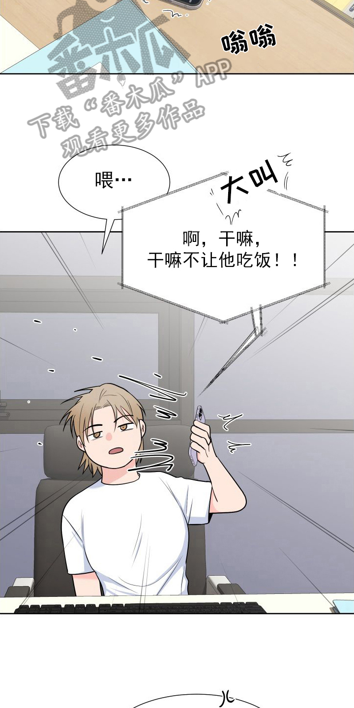 《重要人物》第109章【第二季】关心 第24页