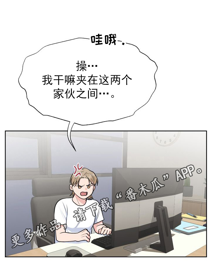 《重要人物》第109章【第二季】关心 第28页
