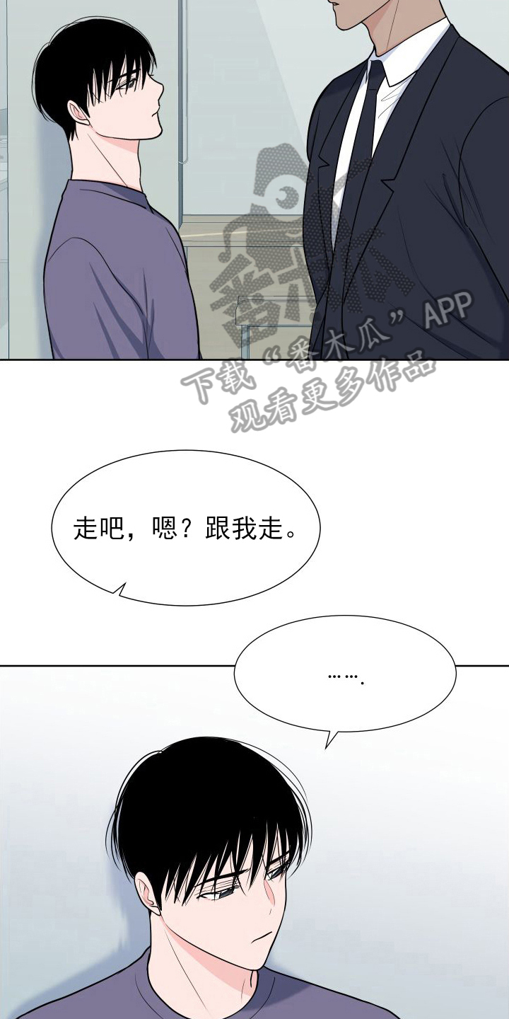 《重要人物》第109章【第二季】关心 第8页