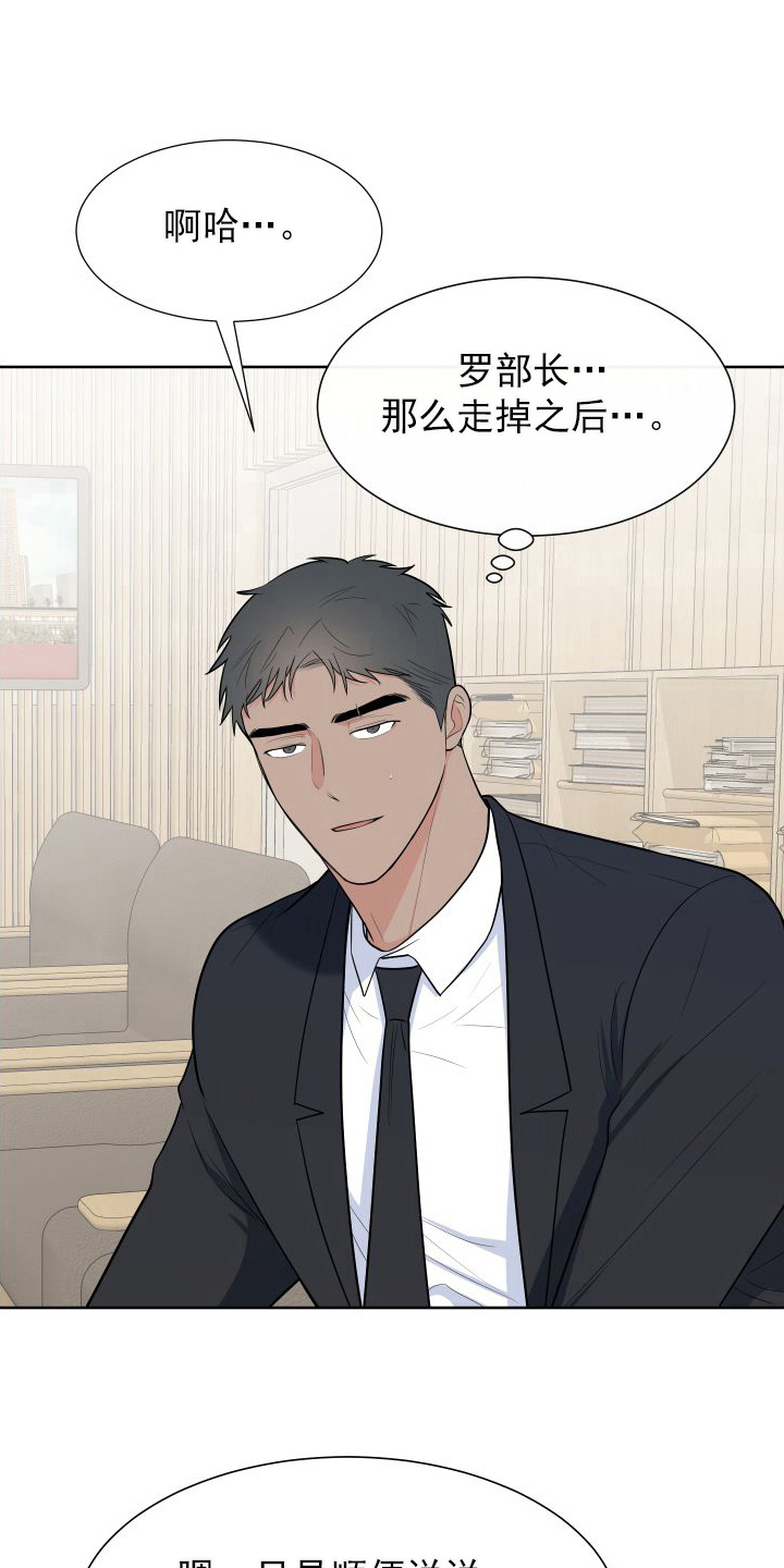 《重要人物》第105章【第二季】有话要说 第10页