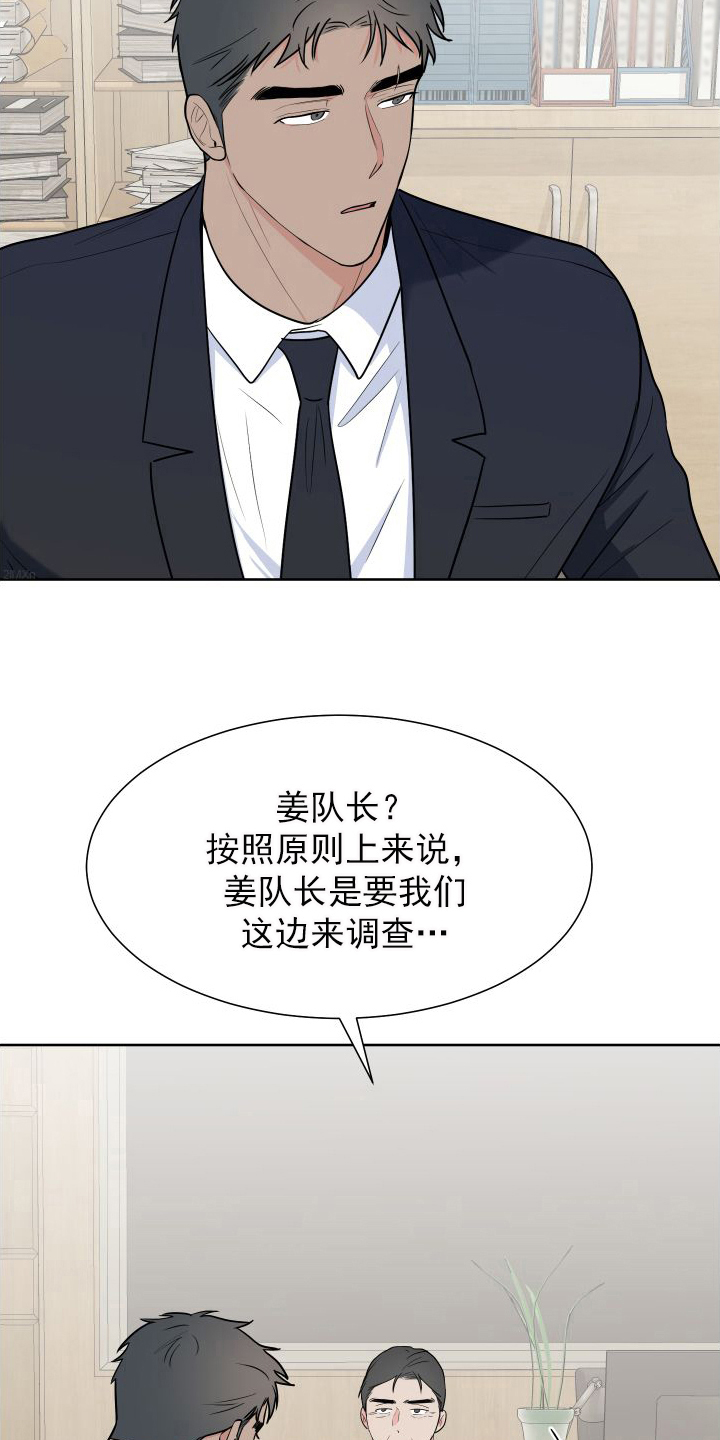 《重要人物》第105章【第二季】有话要说 第12页
