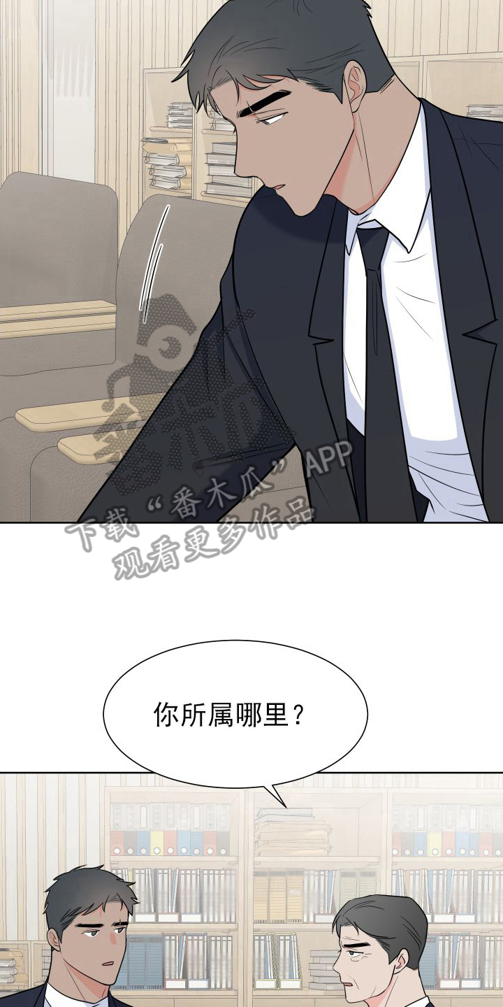 《重要人物》第105章【第二季】有话要说 第14页