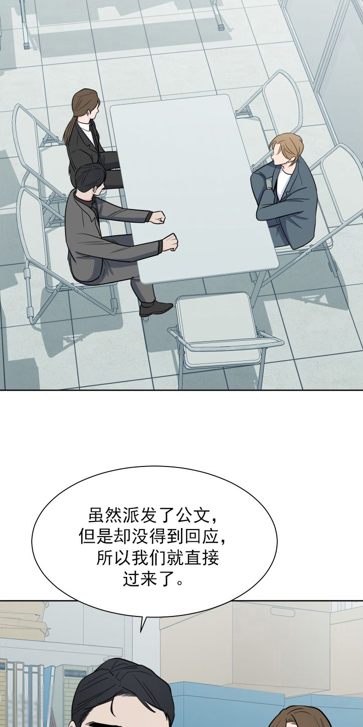 《重要人物》第105章【第二季】有话要说 第17页