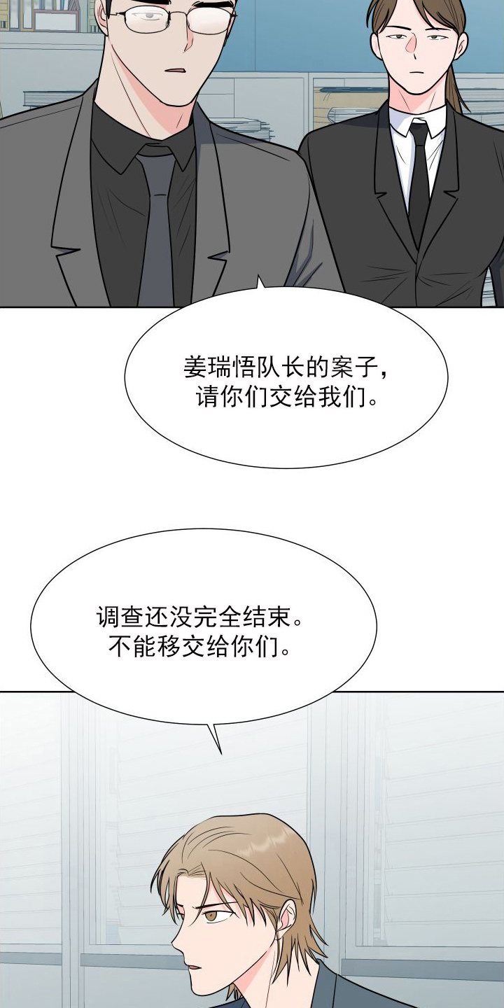 《重要人物》第105章【第二季】有话要说 第18页