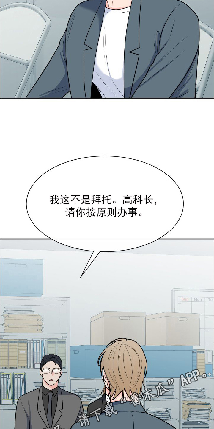 《重要人物》第105章【第二季】有话要说 第19页