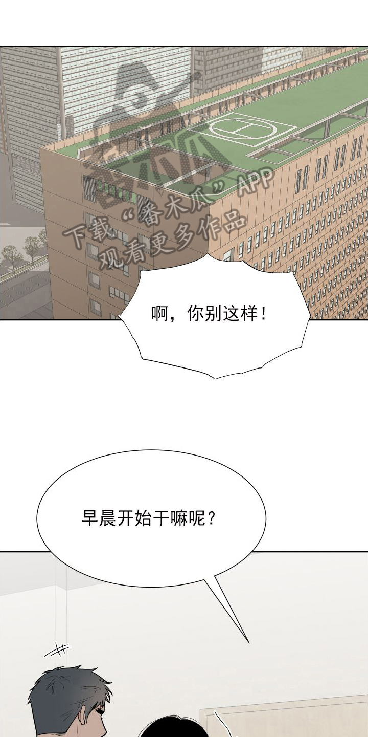 《重要人物》第105章【第二季】有话要说 第1页