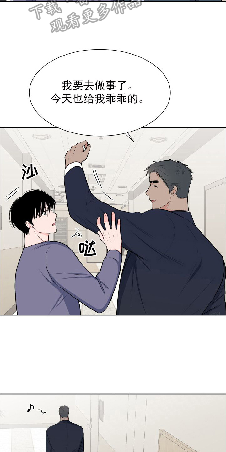 《重要人物》第105章【第二季】有话要说 第4页