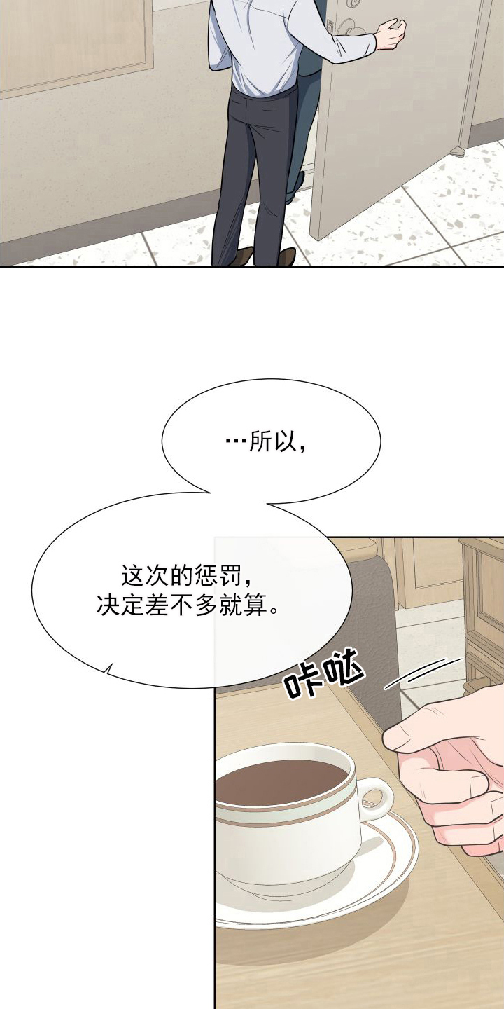 《重要人物》第105章【第二季】有话要说 第7页