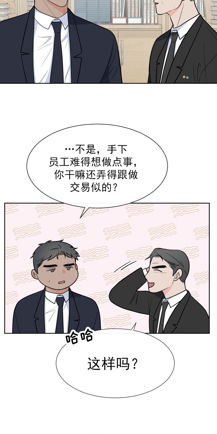 《重要人物》第106章【第二季】商议 第10页