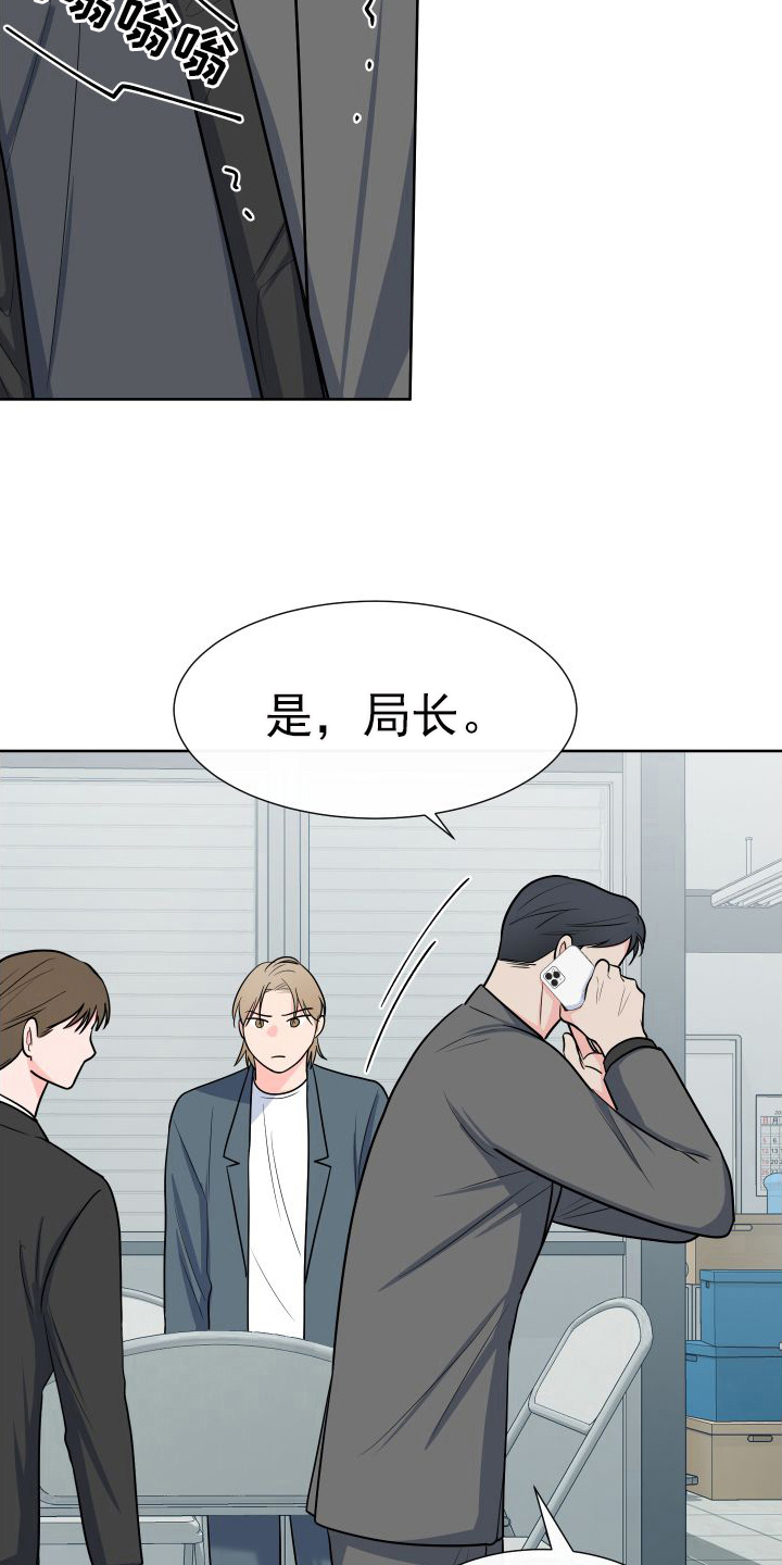 《重要人物》第106章【第二季】商议 第13页