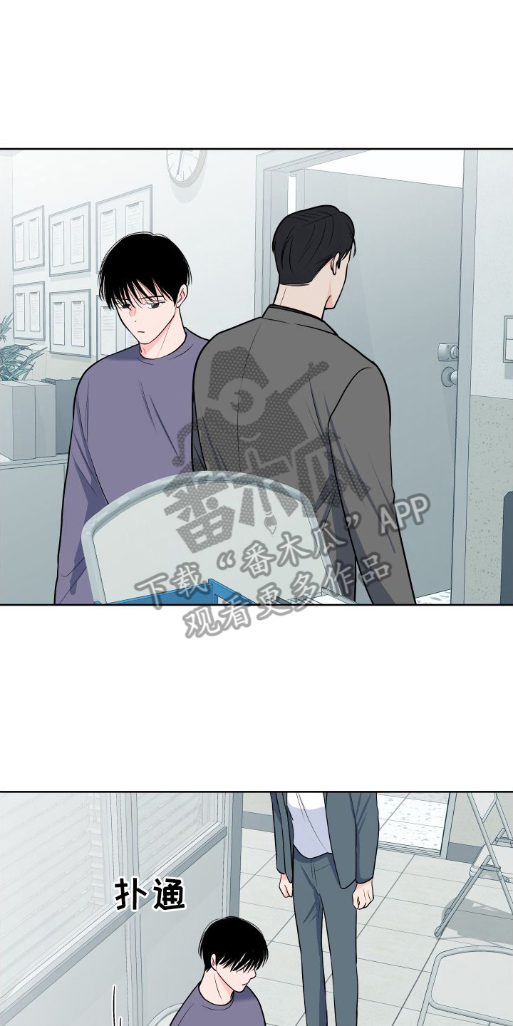 《重要人物》第106章【第二季】商议 第17页