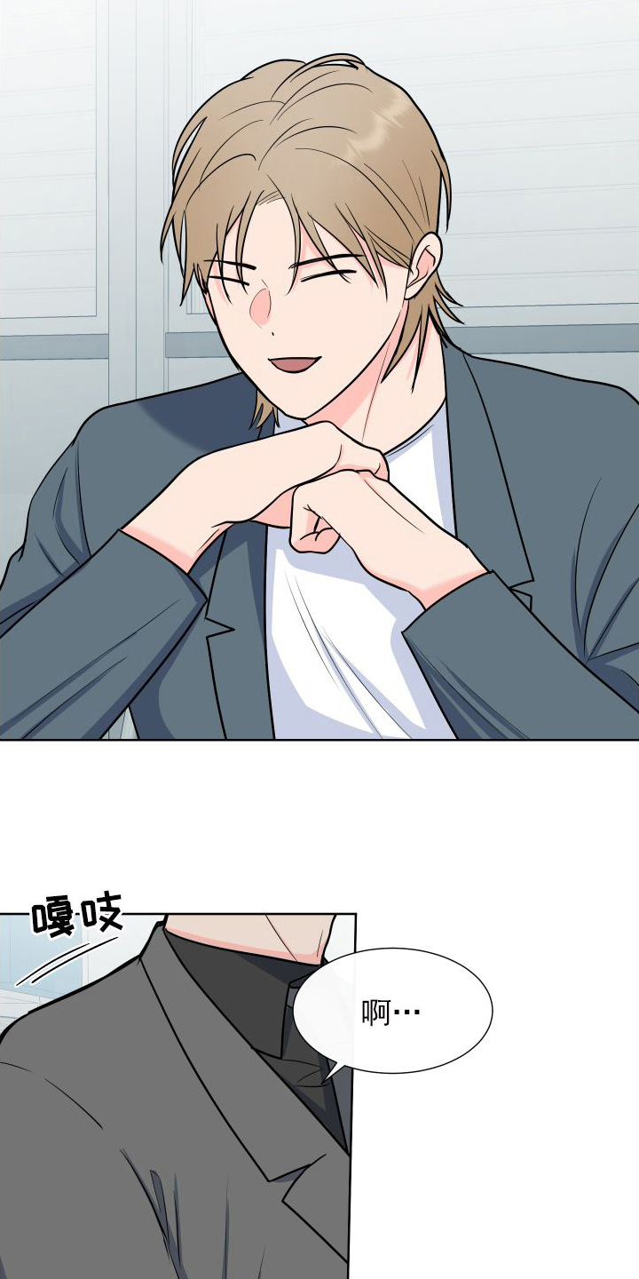 《重要人物》第106章【第二季】商议 第2页